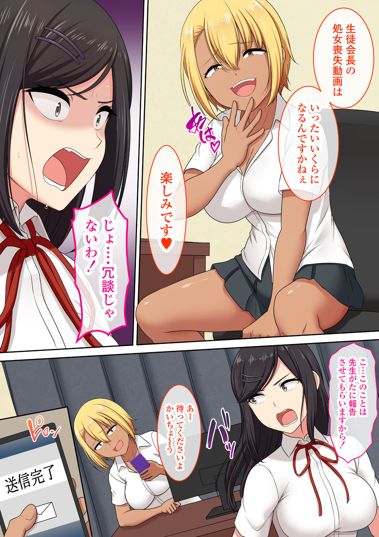 [Hamens] School AV Club ~Class President~ [Digital] 画像番号 10