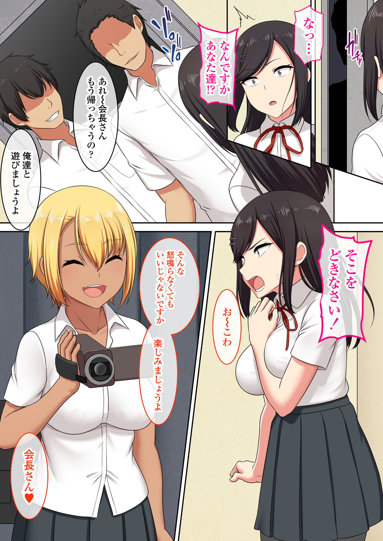 [Hamens] School AV Club ~Class President~ [Digital] 画像番号 11