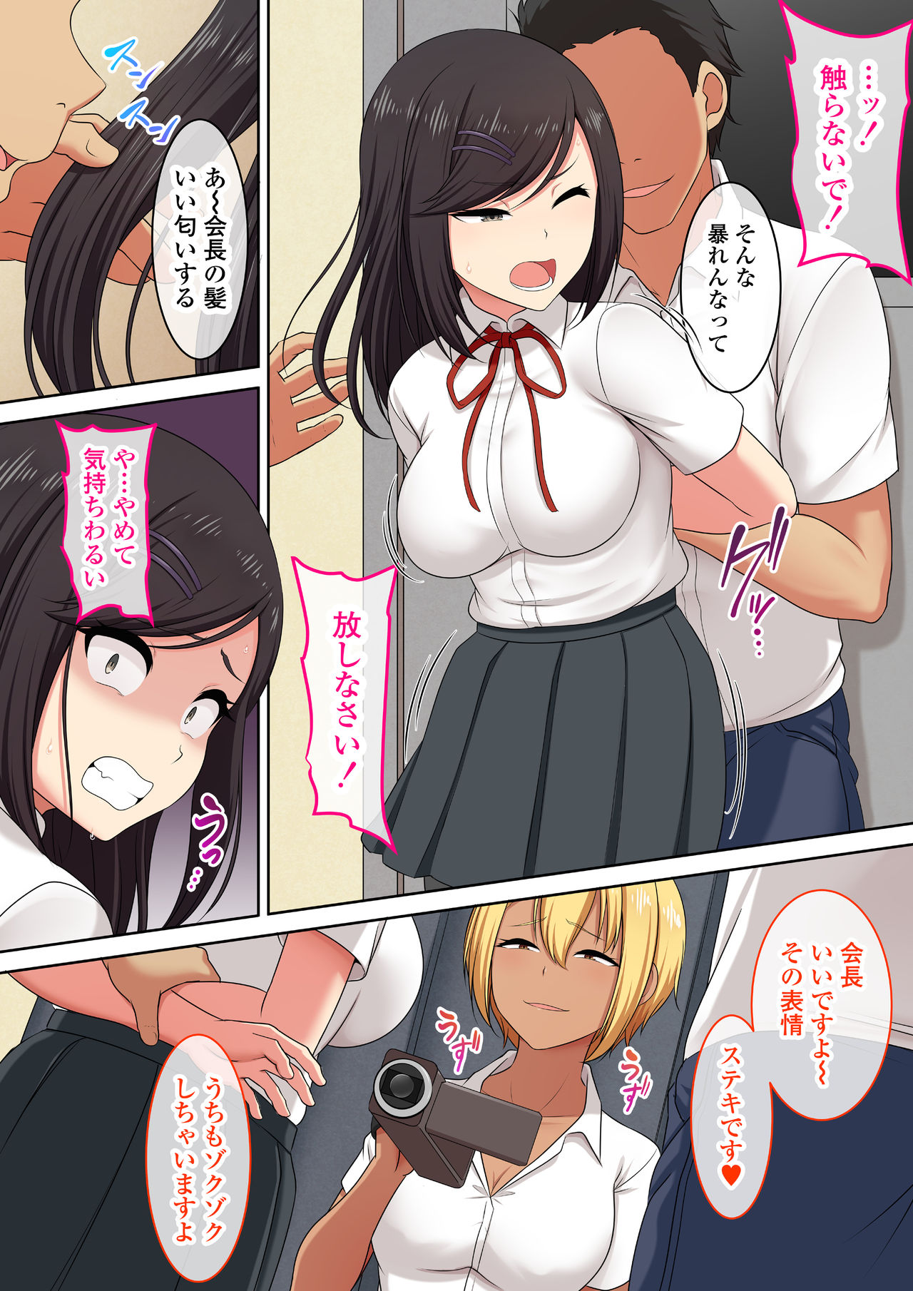 [Hamens] School AV Club ~Class President~ [Digital] 画像番号 12