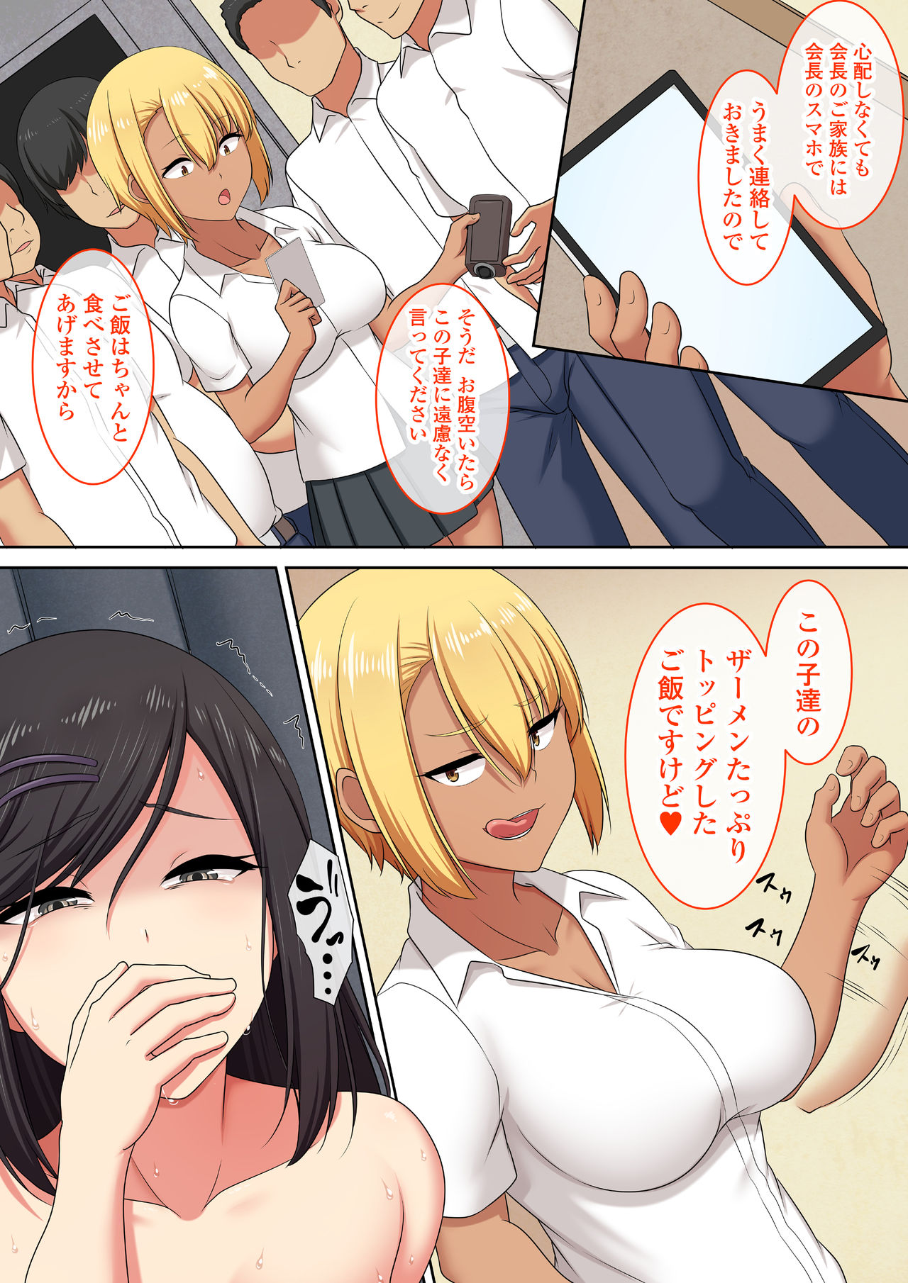 [Hamens] School AV Club ~Class President~ [Digital] 画像番号 36