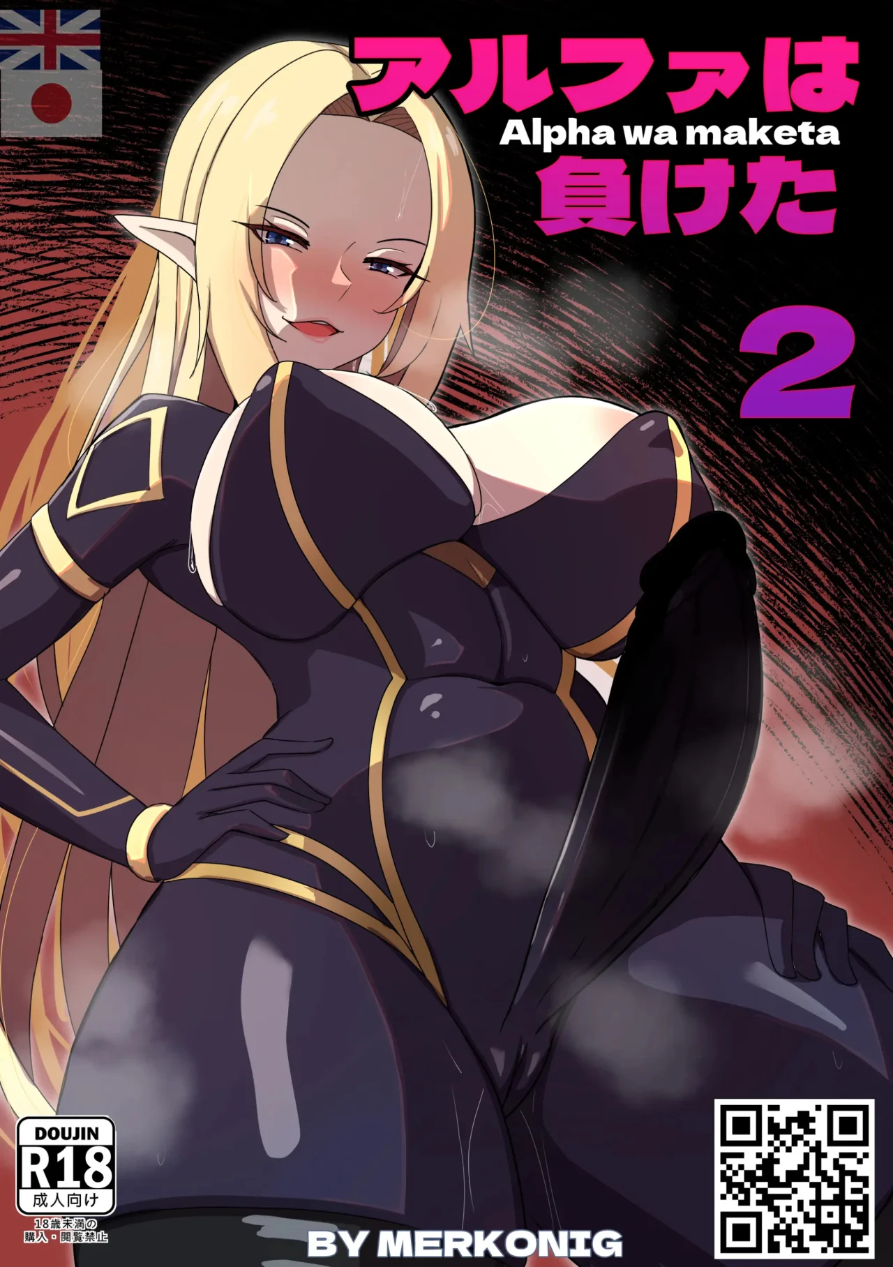 [Merkonig] Alpha wa Maketa 2 | Alpha Perdió 2 (Kage no Jitsuryokusha ni Naritakute!) [Spanish] [Gt12] [Decensored] numero di immagine  1