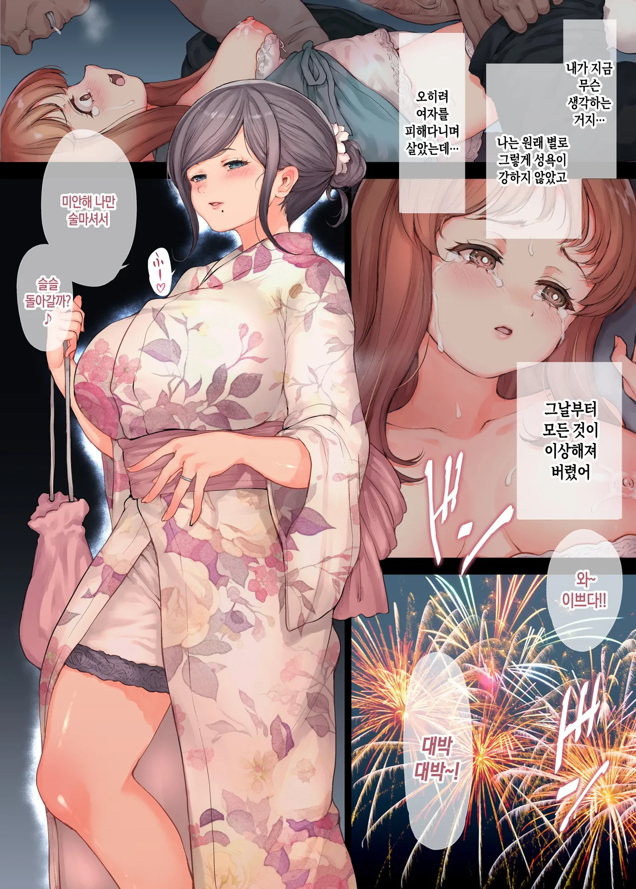 [RAID SLASH (Kuro Koeda)] Haha o Ore no Onna ni Shita Hi | 의붓 엄마를 나의 암컷으로 만든 날 [Korean] [팀 숙녀] [Digital] image number 14