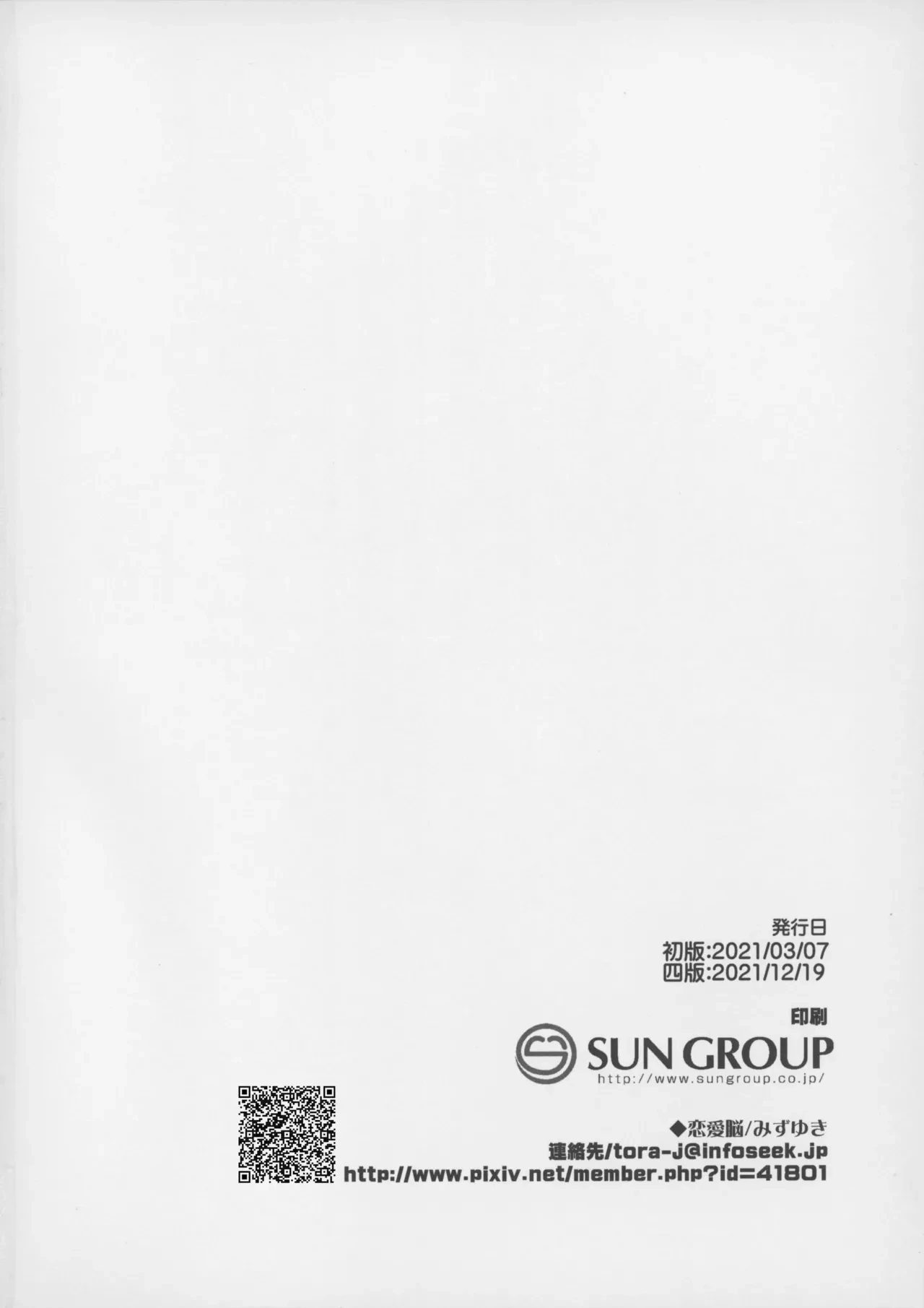 [Renainou (Mizuyuki)] Watashi ni wa Oji-san Shika Inai Zenpen | Solo tengo a mi tío -Primera Parte- [Spanish] [Yisus Translations] [2021-12-19] image number 26