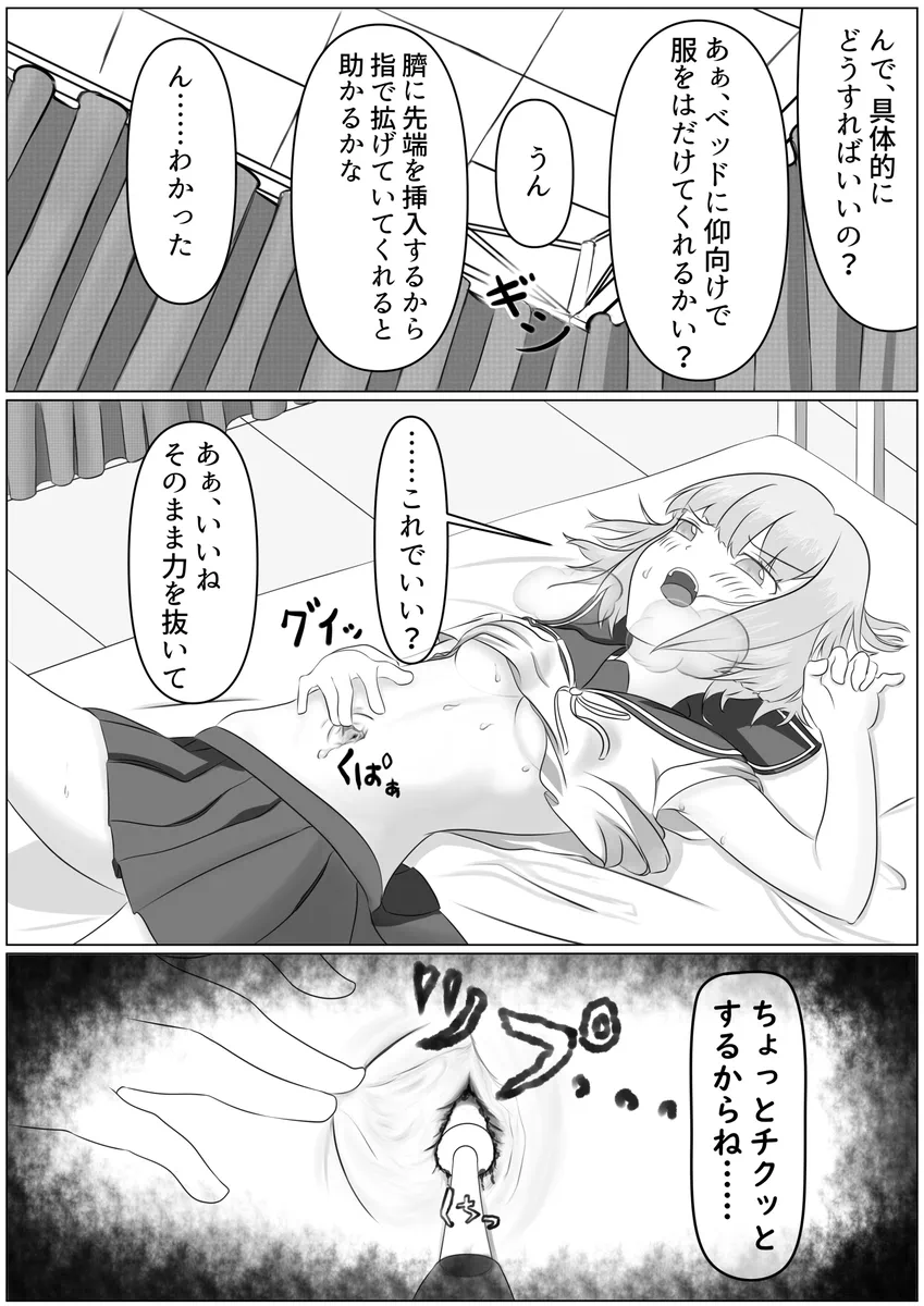 (Pixiv) Nanase Shirakawa and Dr.S [🔥あっきー(Burning Akki)] 5eme image