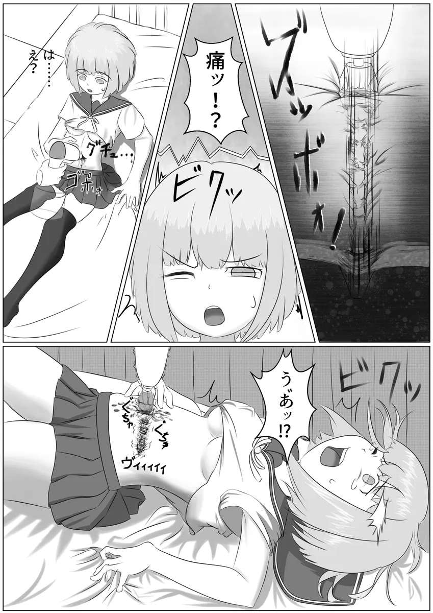 (Pixiv) Nanase Shirakawa and Dr.S [🔥あっきー(Burning Akki)] 6eme image