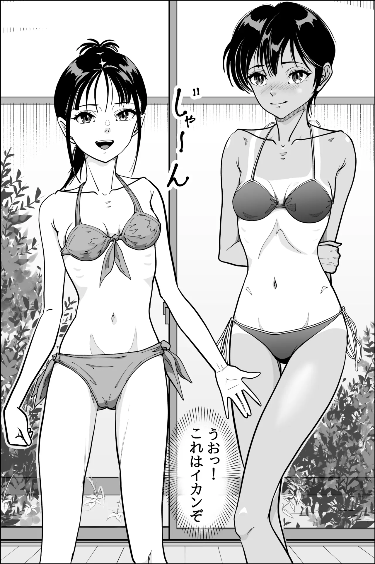 [當真ポトト]妹が授業で子供の作り方を習って来たらしい_2 image number 11