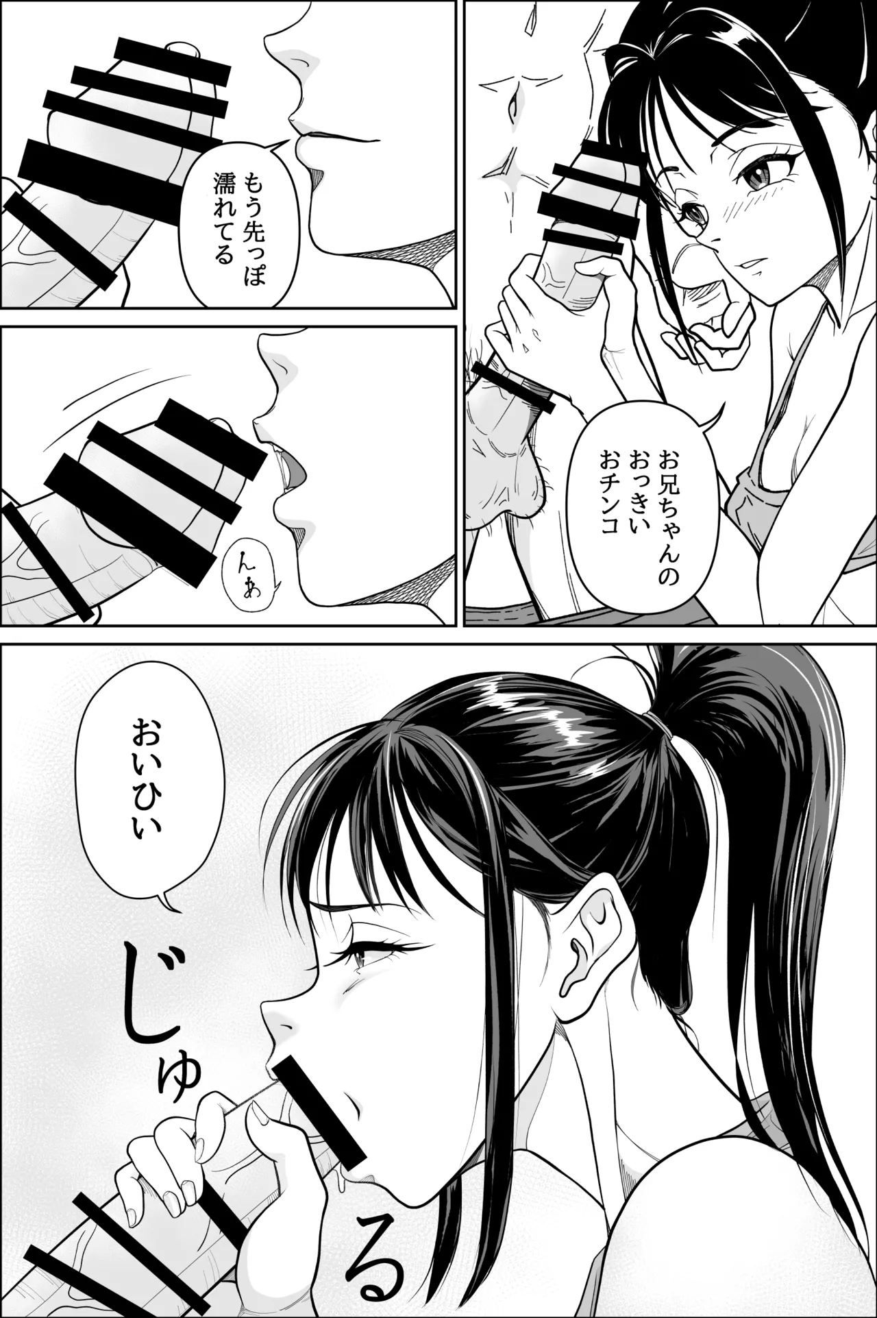 [當真ポトト]妹が授業で子供の作り方を習って来たらしい_2 image number 21