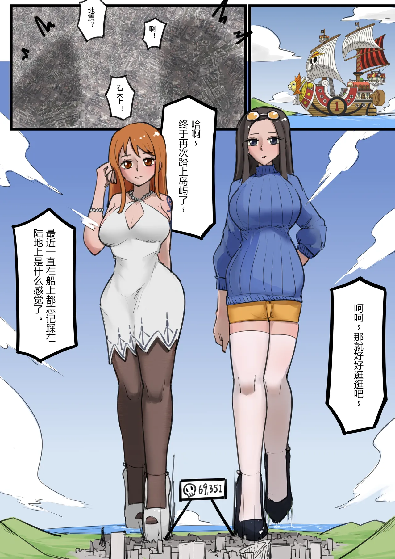 [電子依賴_neru] Nami and Robin's Voyage 이미지 번호 1