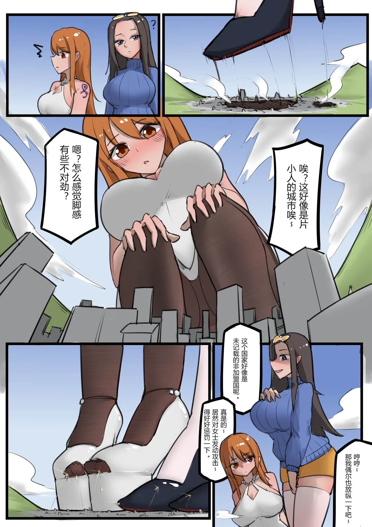 [電子依賴_neru] Nami and Robin's Voyage 이미지 번호 2