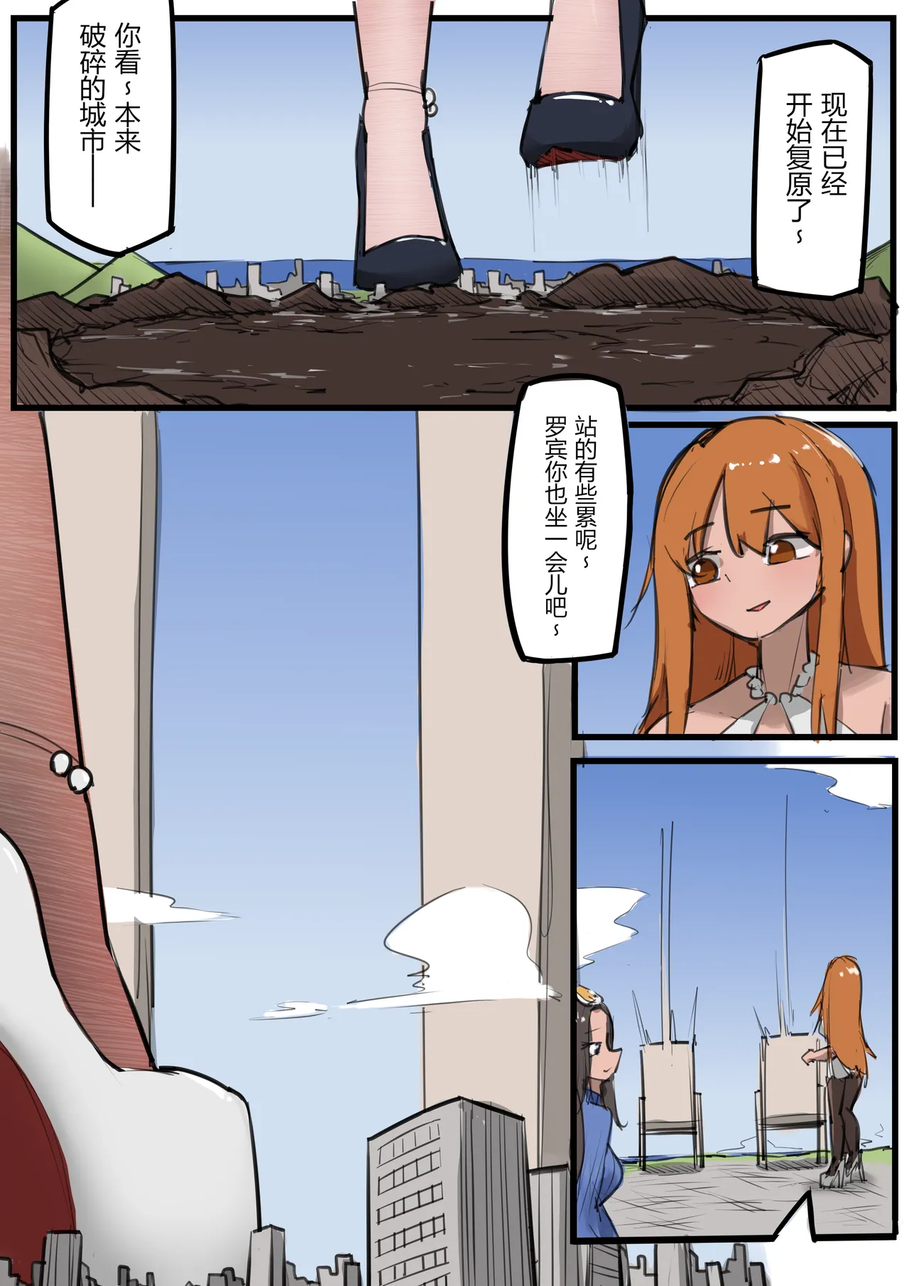 [電子依賴_neru] Nami and Robin's Voyage 이미지 번호 6