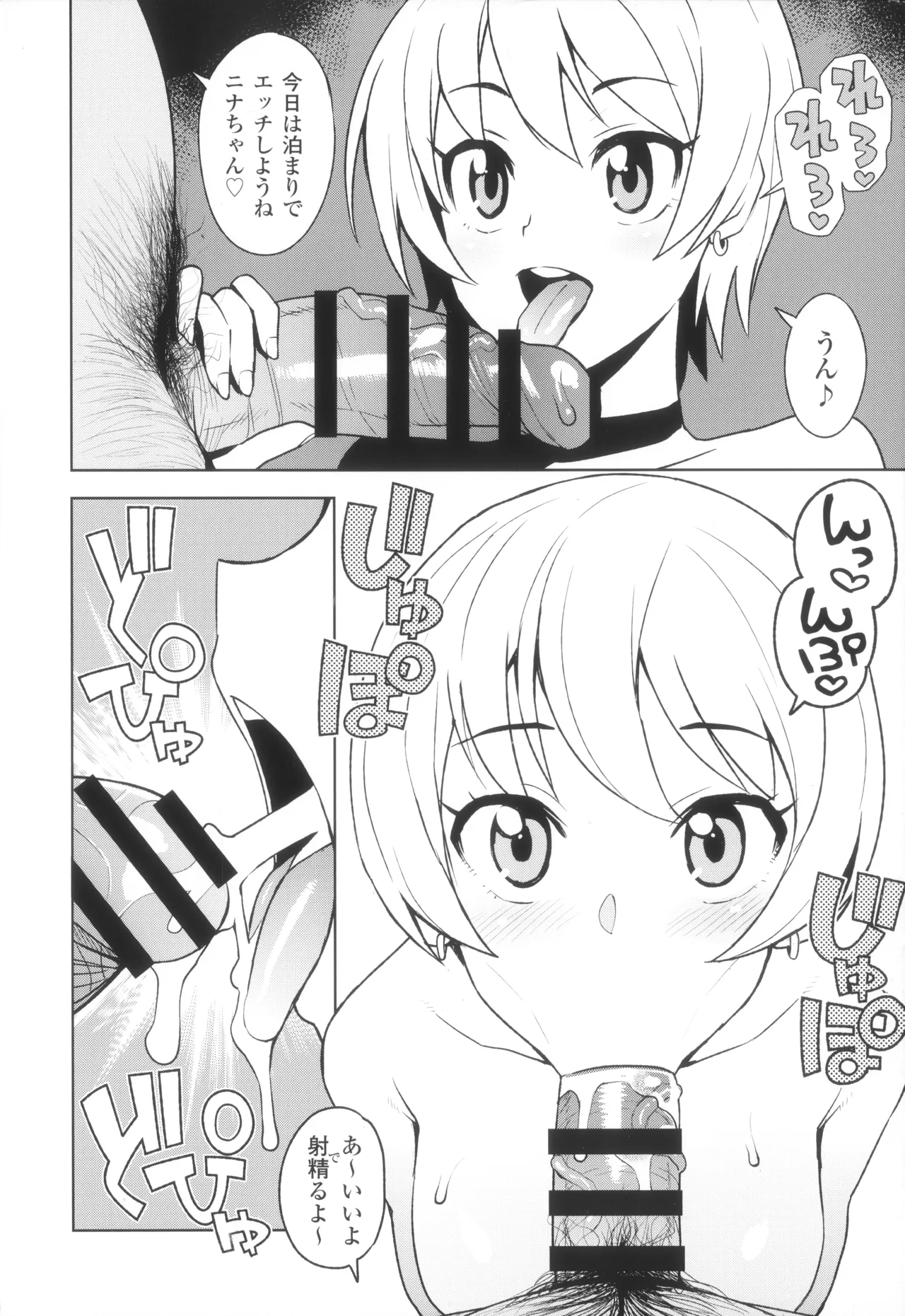 [Tamagoro] Caramel Hame-Art Genteiban Toranoana Gentei Tokuten Kakioroshi Leaflet Bildnummer 2