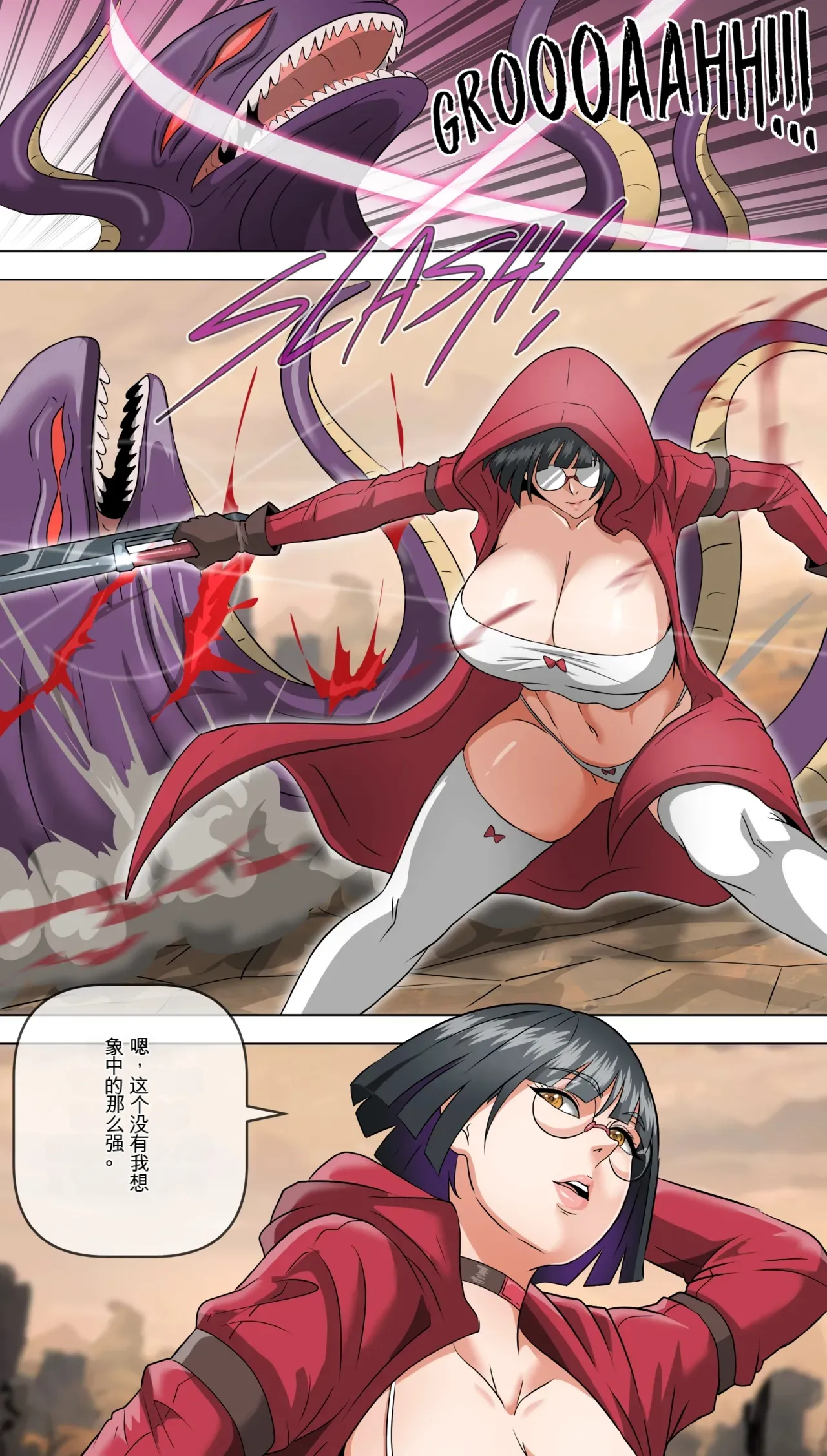 [bocahcaboel] Devil Orb - 01 [机翻润色] 画像番号 2