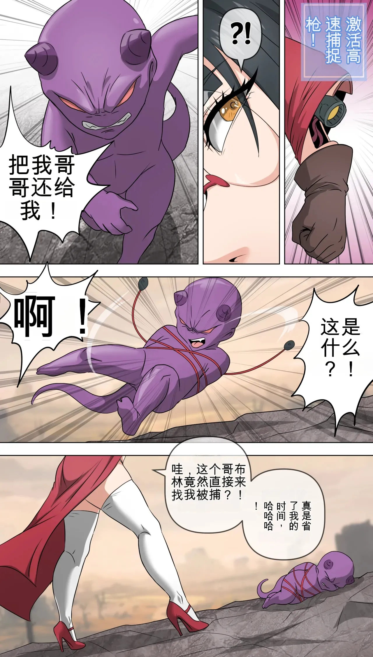 [bocahcaboel] Devil Orb - 01 [机翻润色] 画像番号 6