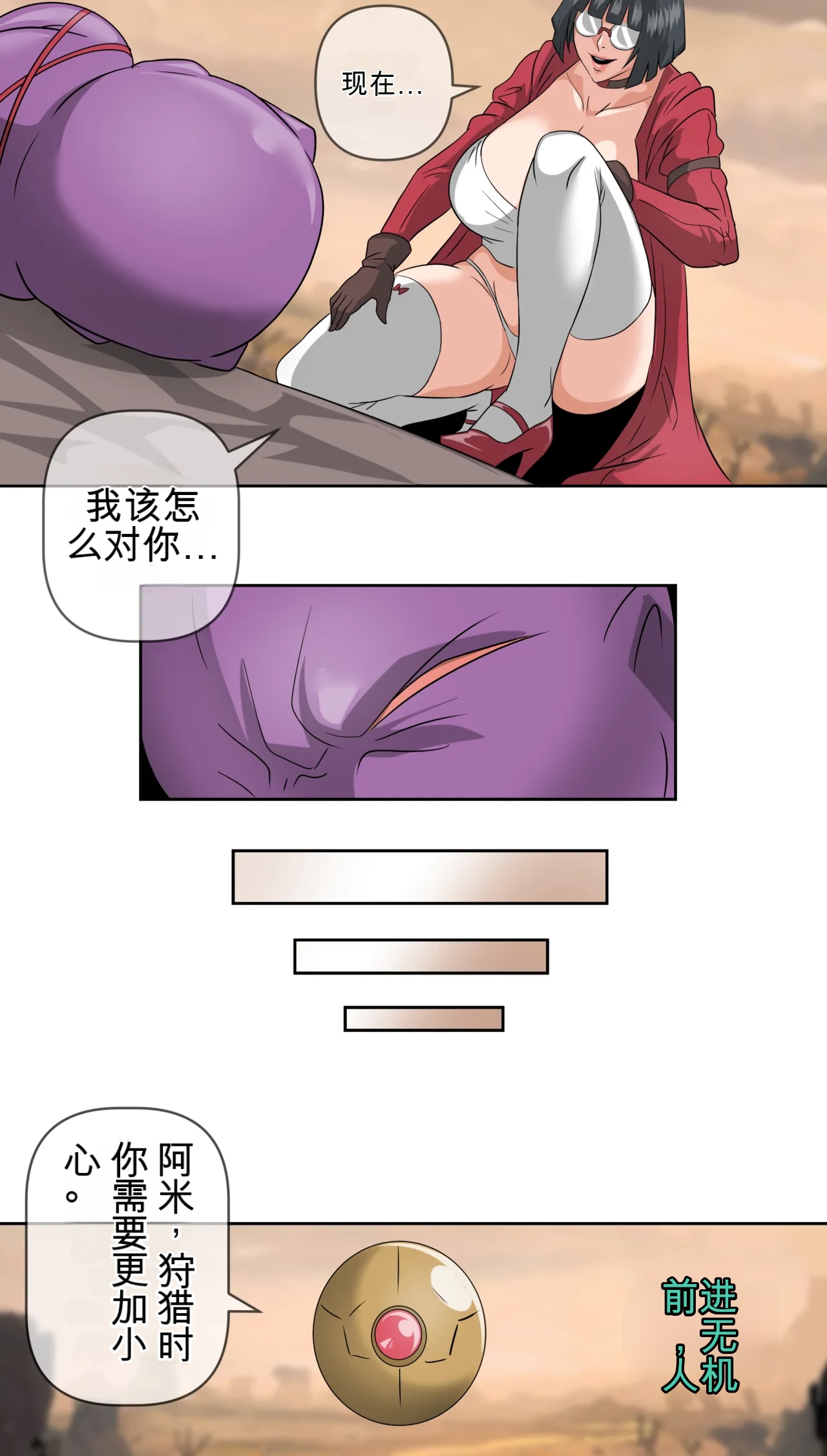 [bocahcaboel] Devil Orb - 01 [机翻润色] 画像番号 7