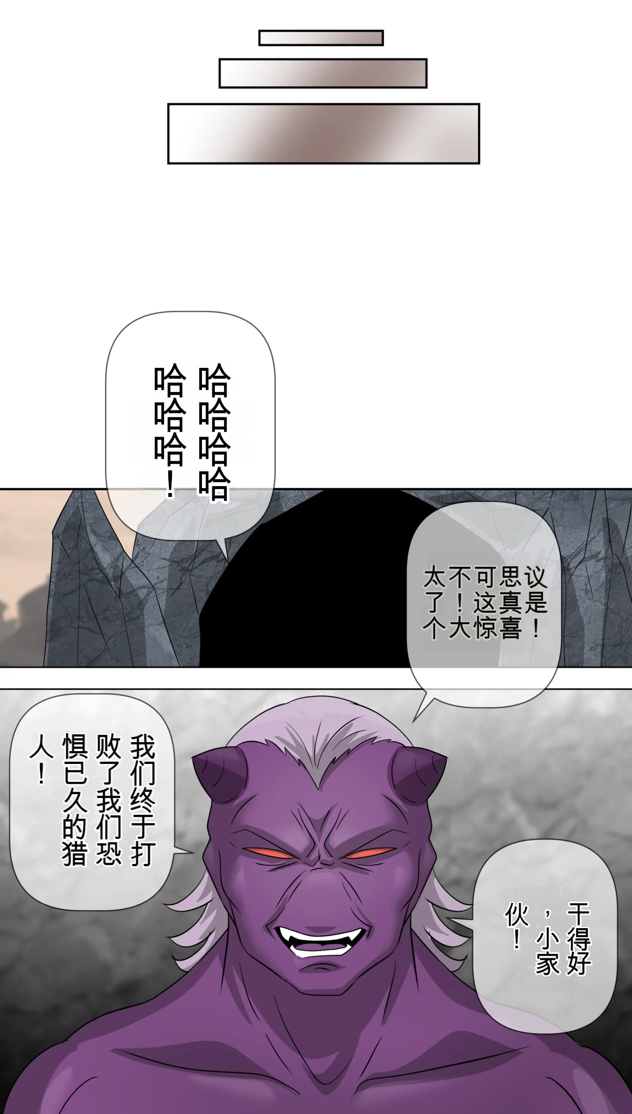 [bocahcaboel] Devil Orb - 01 [机翻润色] 画像番号 37