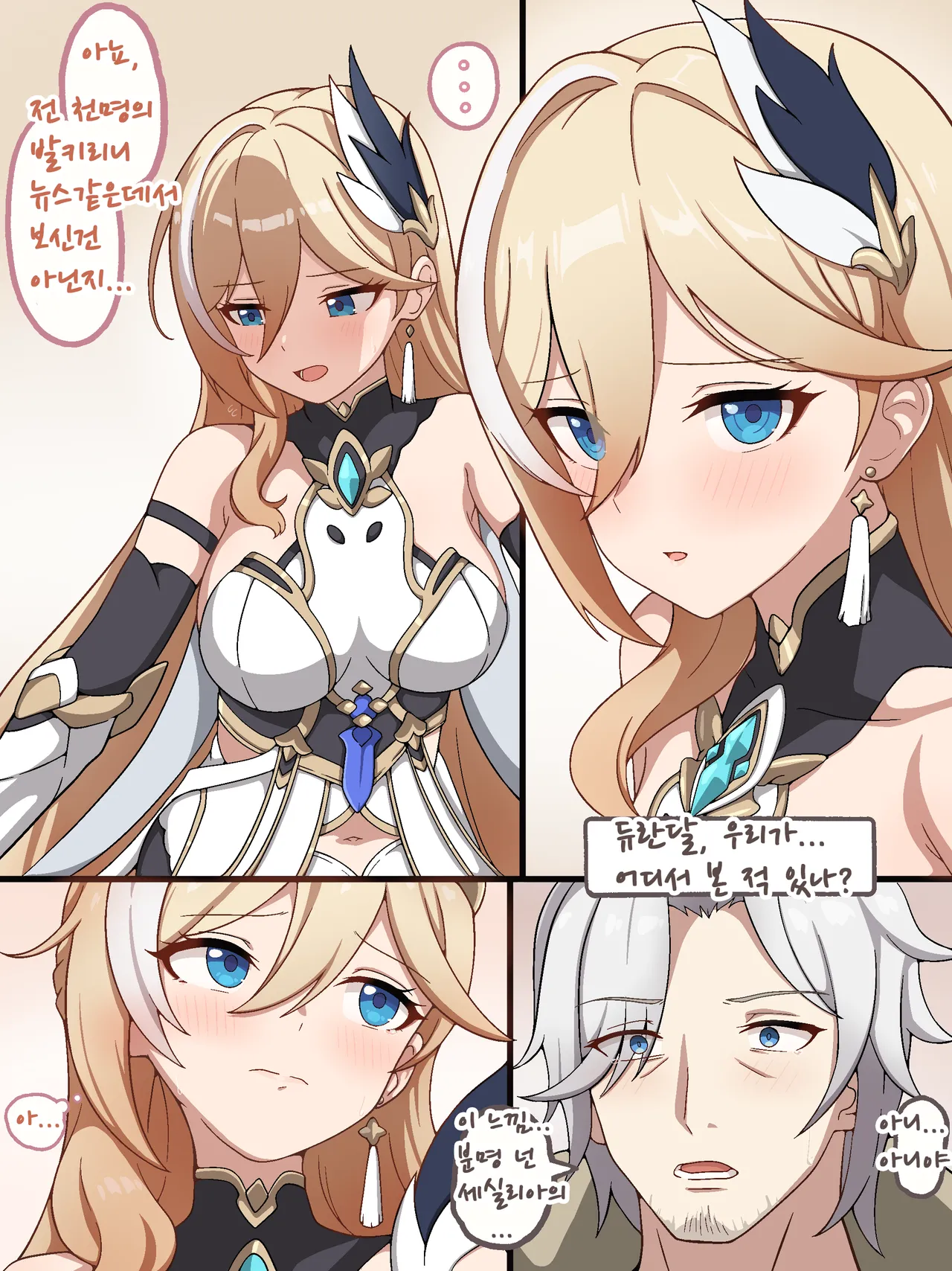 [MilliAni] Durandal numero di immagine  1