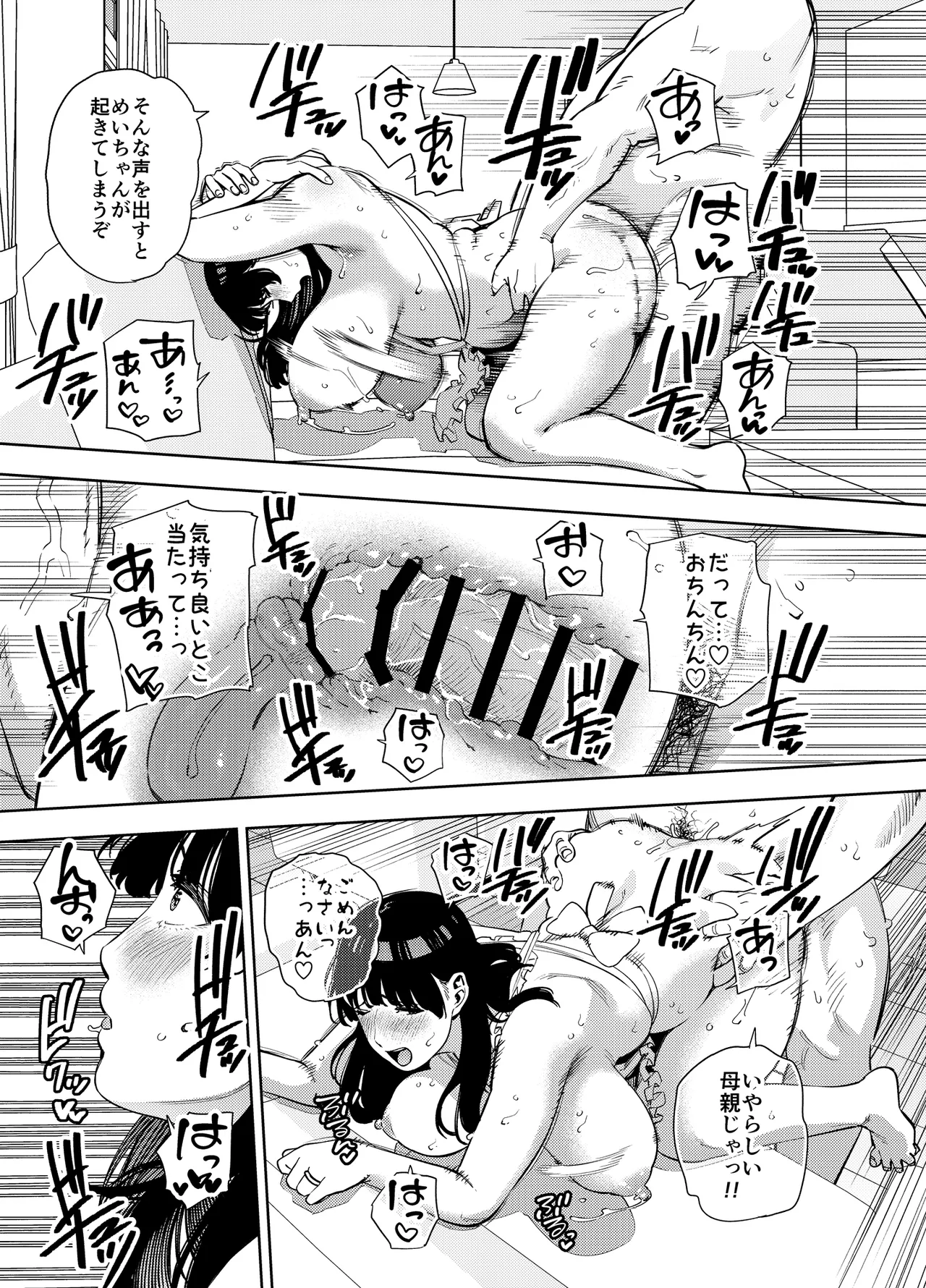 [Ogonshinshi club] Gifuni dakareru tsuma_ Yuihen_Shoshuhen Omake numero di immagine  11