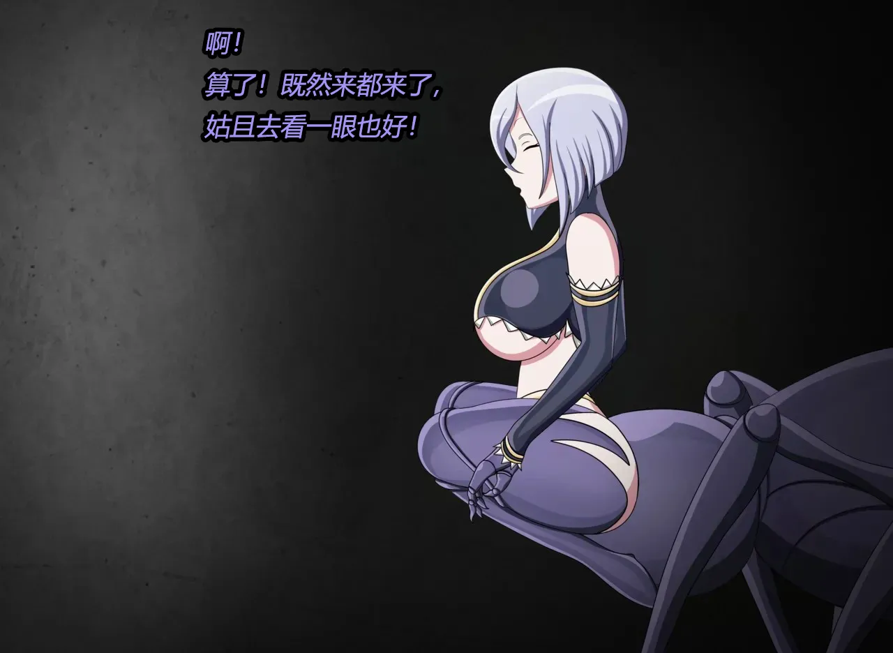 [JacketFreak] Arachnera Story（有条色狼汉化） numero di immagine  6