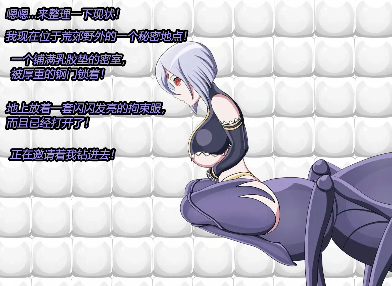 [JacketFreak] Arachnera Story（有条色狼汉化） numero di immagine  8