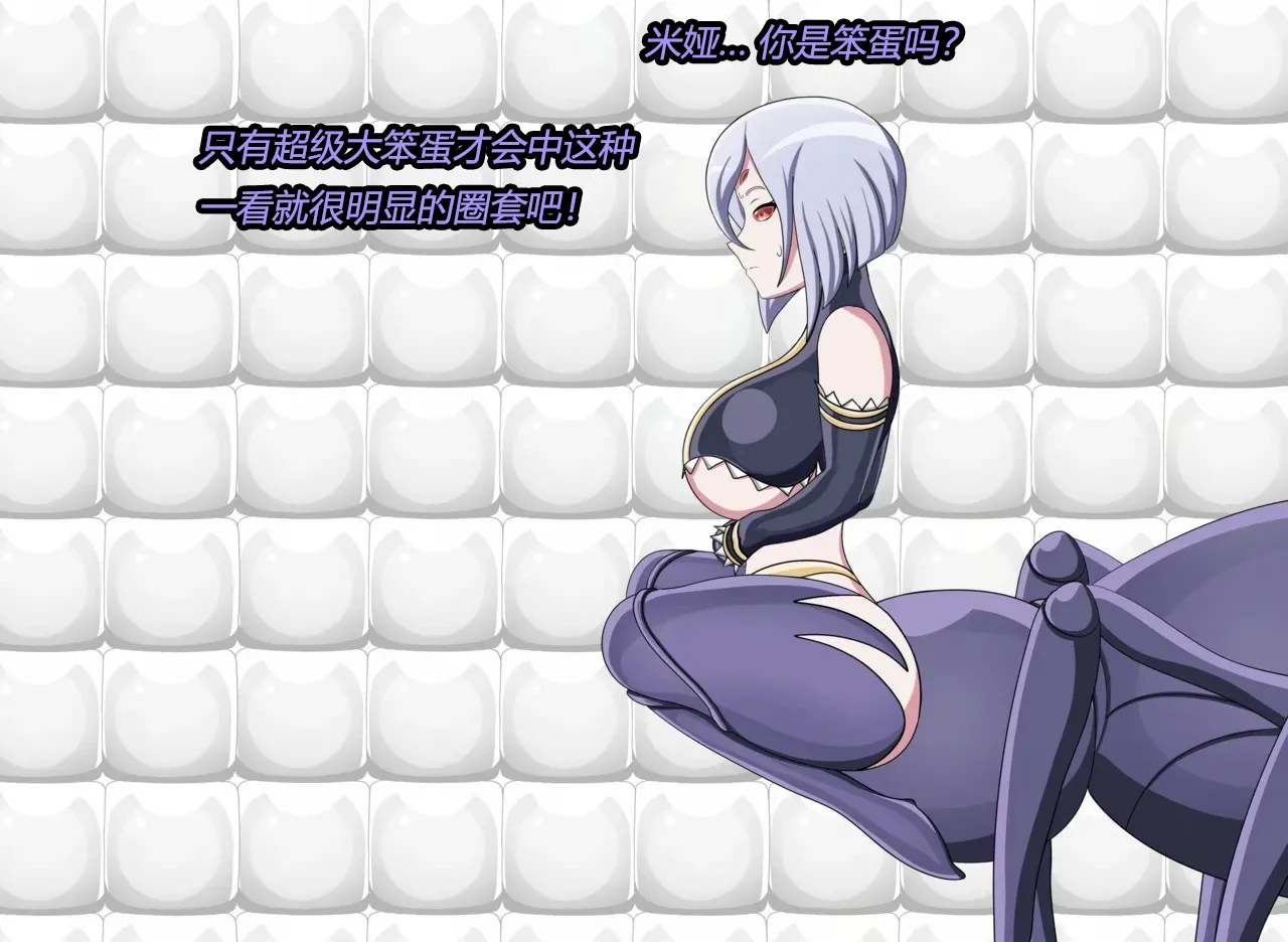 [JacketFreak] Arachnera Story（有条色狼汉化） numero di immagine  9