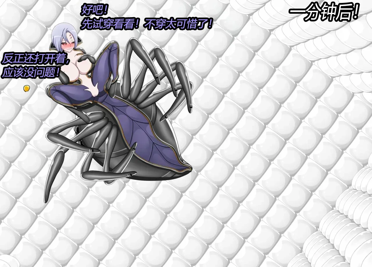 [JacketFreak] Arachnera Story（有条色狼汉化） numero di immagine  12