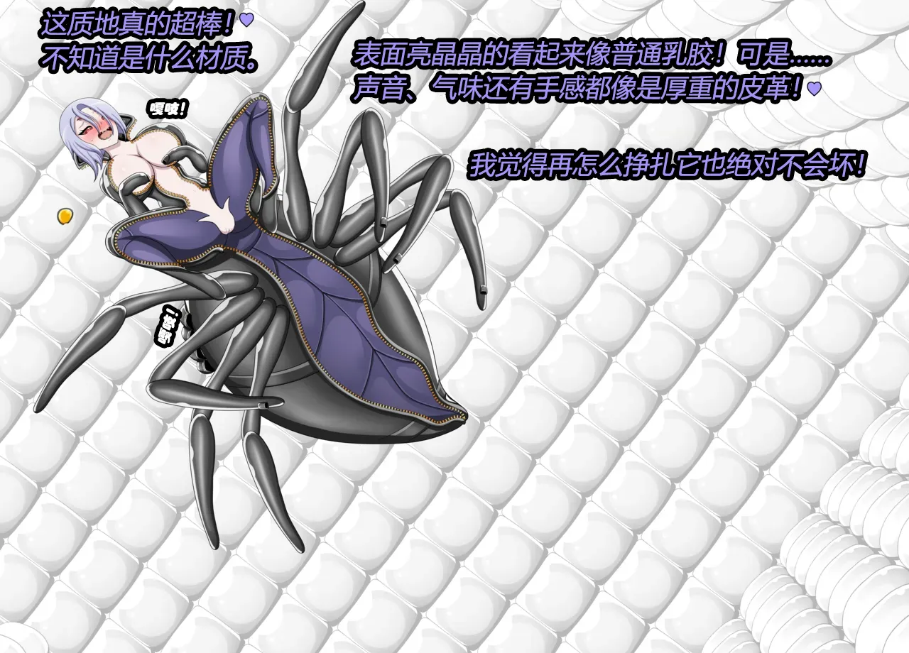[JacketFreak] Arachnera Story（有条色狼汉化） numero di immagine  13