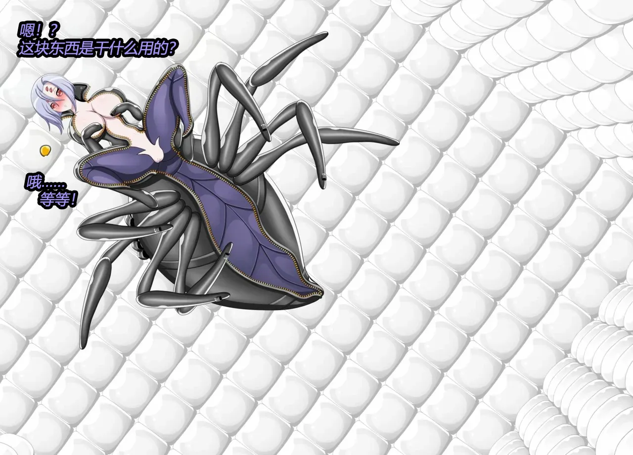 [JacketFreak] Arachnera Story（有条色狼汉化） numero di immagine  14