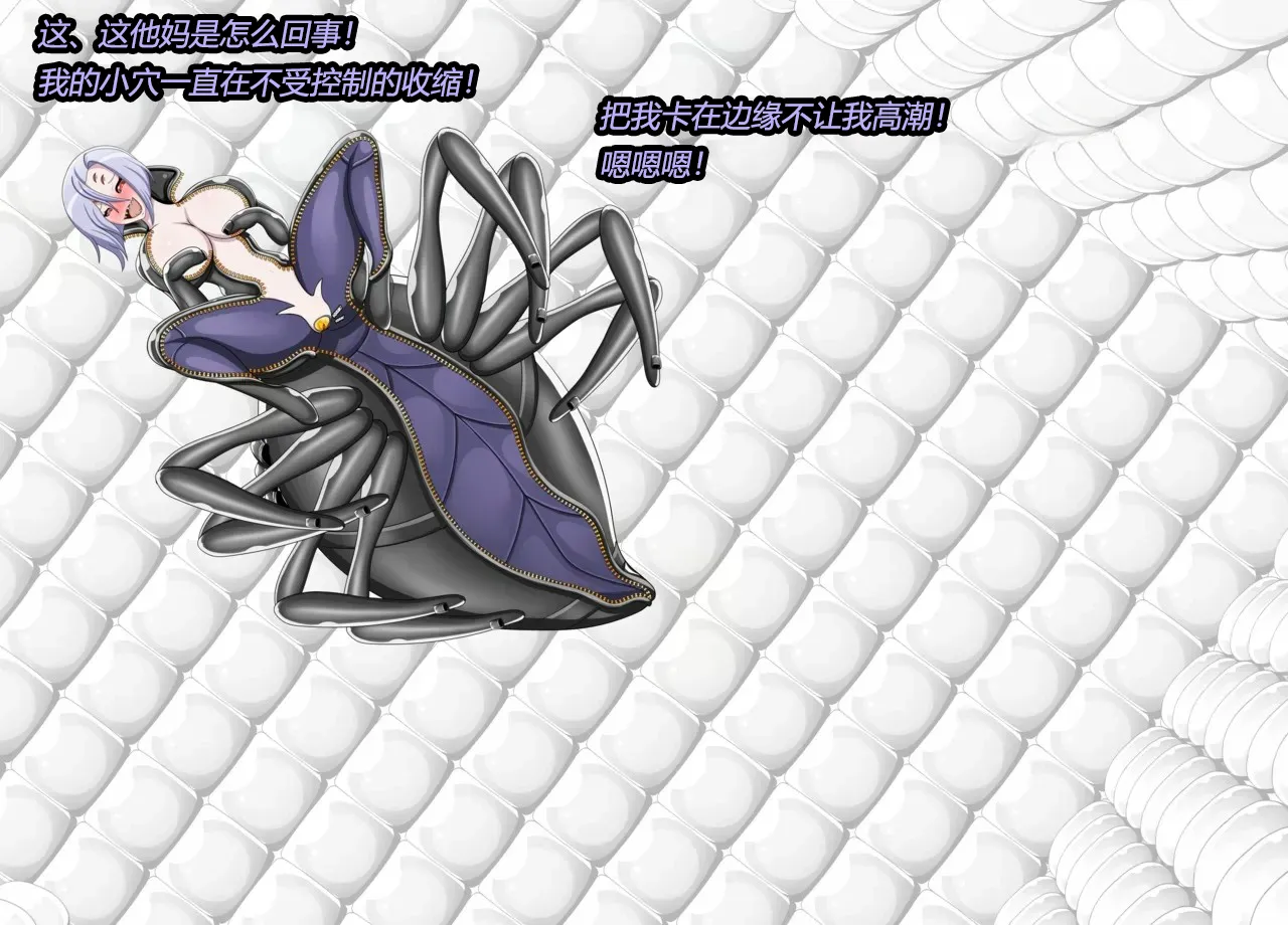 [JacketFreak] Arachnera Story（有条色狼汉化） numero di immagine  19