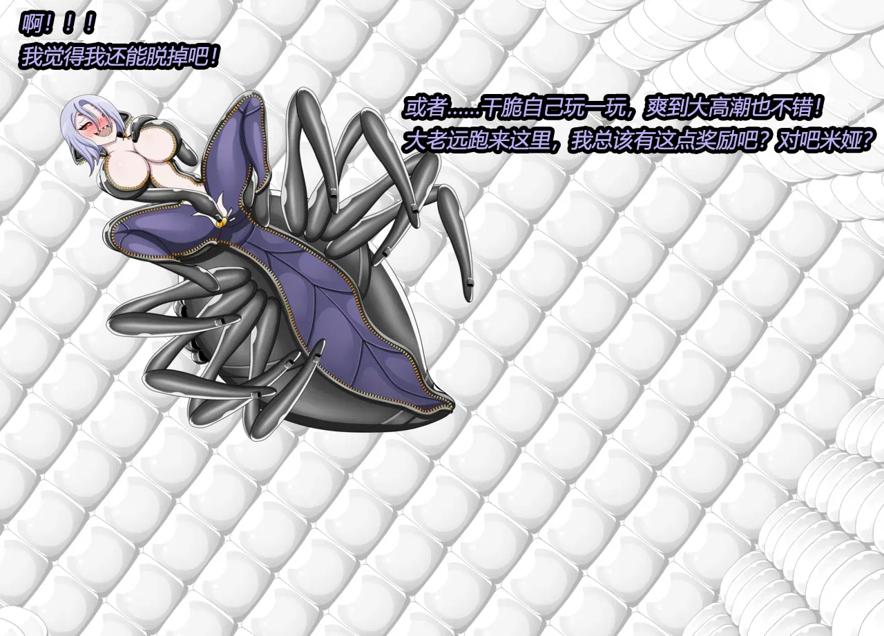 [JacketFreak] Arachnera Story（有条色狼汉化） numero di immagine  20