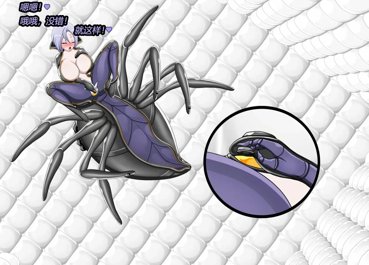 [JacketFreak] Arachnera Story（有条色狼汉化） numero di immagine  21