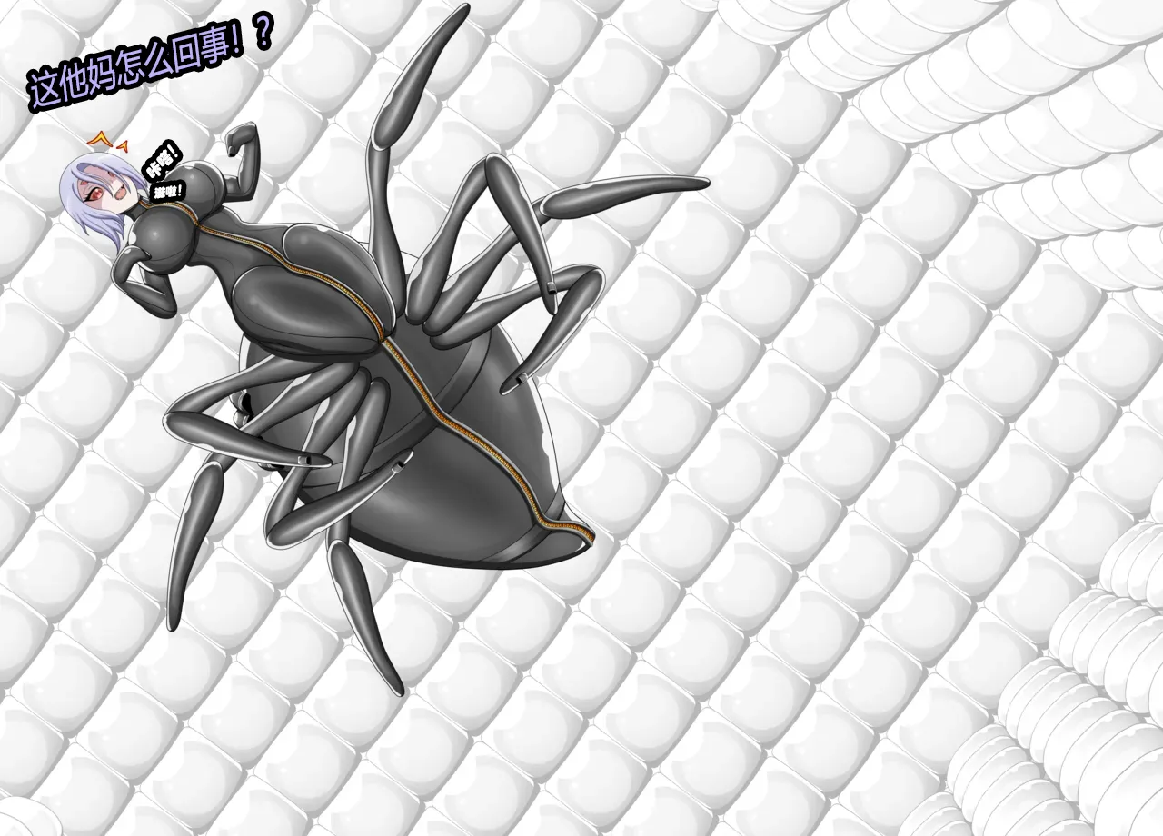 [JacketFreak] Arachnera Story（有条色狼汉化） numero di immagine  23