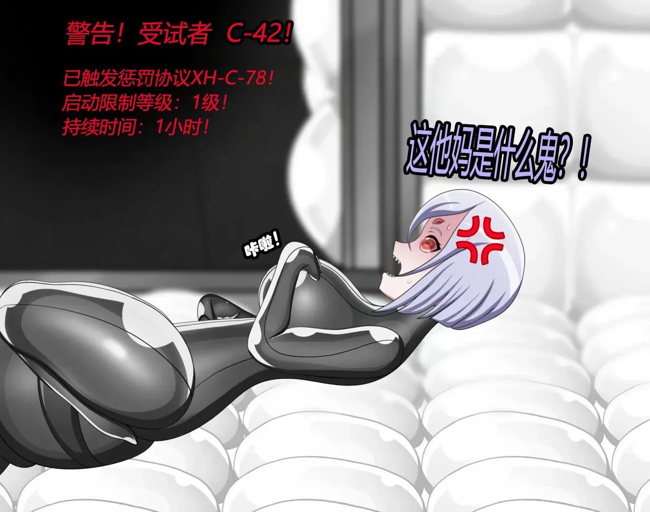 [JacketFreak] Arachnera Story（有条色狼汉化） numero di immagine  24