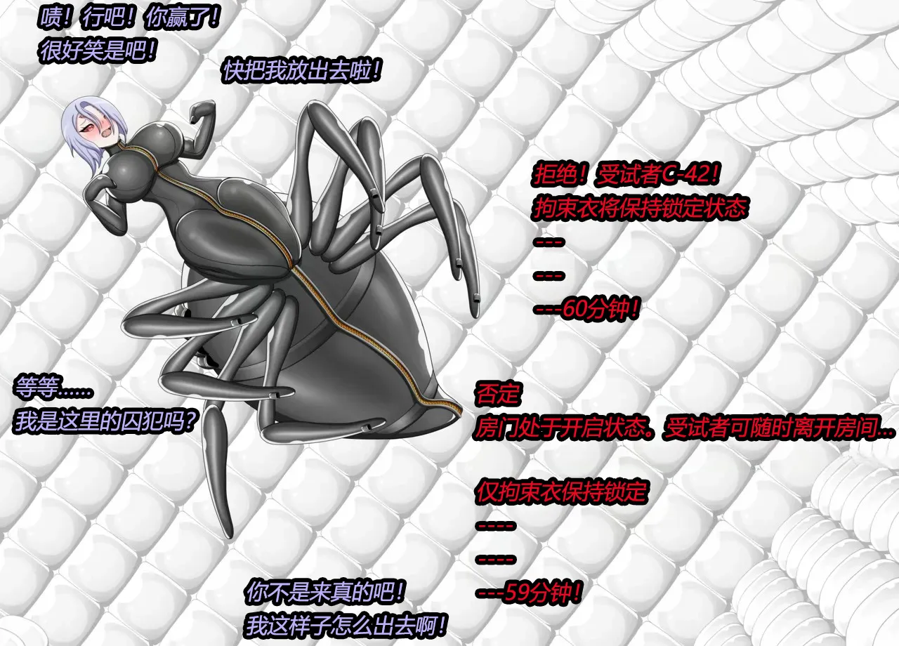 [JacketFreak] Arachnera Story（有条色狼汉化） numero di immagine  25