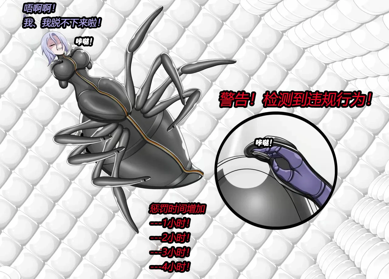 [JacketFreak] Arachnera Story（有条色狼汉化） numero di immagine  26