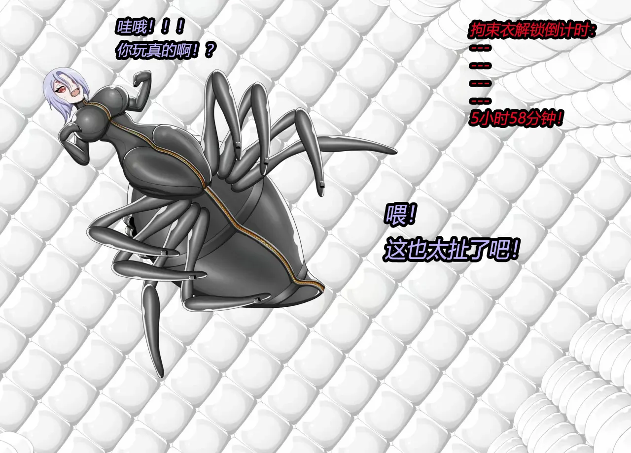 [JacketFreak] Arachnera Story（有条色狼汉化） numero di immagine  27