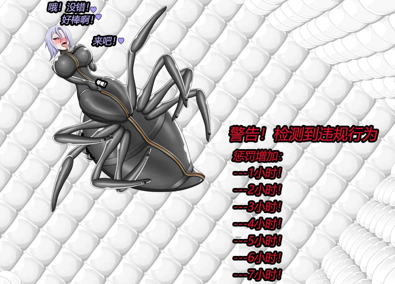 [JacketFreak] Arachnera Story（有条色狼汉化） numero di immagine  36