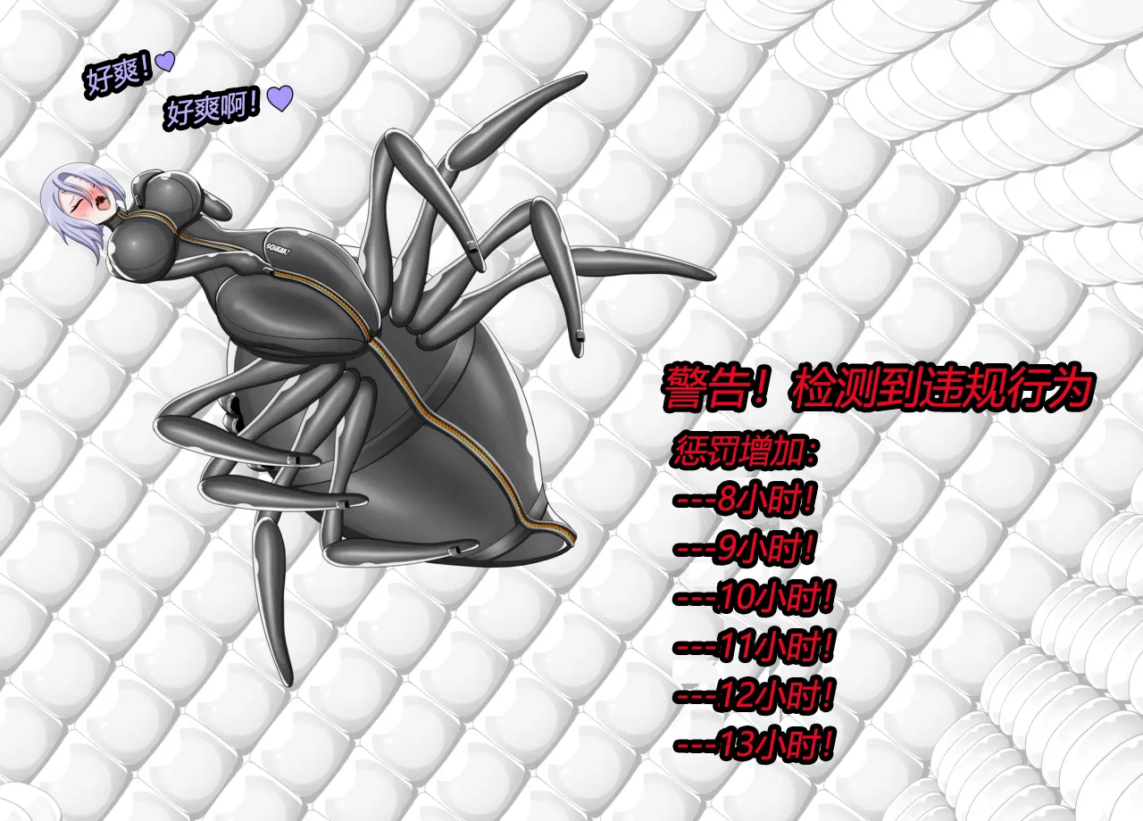 [JacketFreak] Arachnera Story（有条色狼汉化） numero di immagine  37