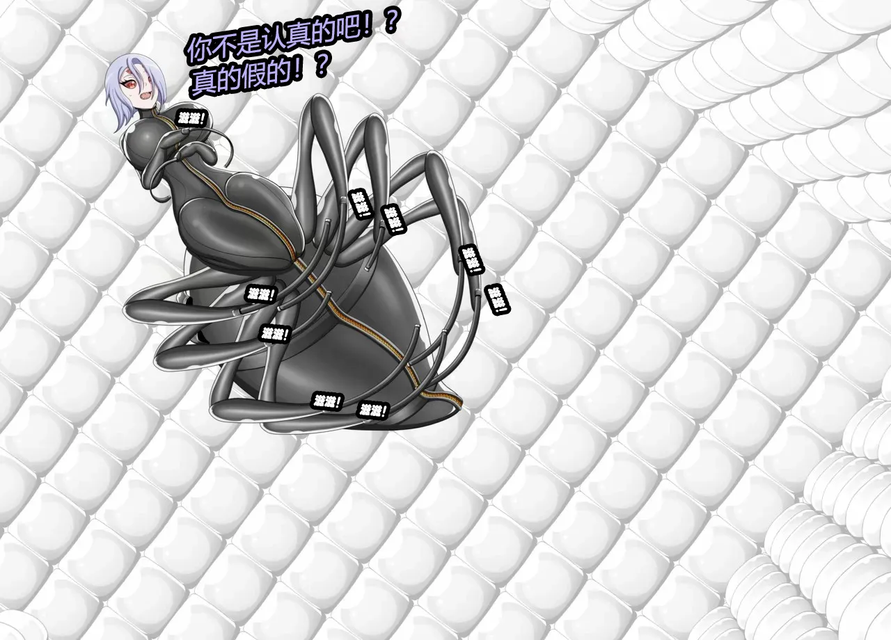 [JacketFreak] Arachnera Story（有条色狼汉化） numero di immagine  43