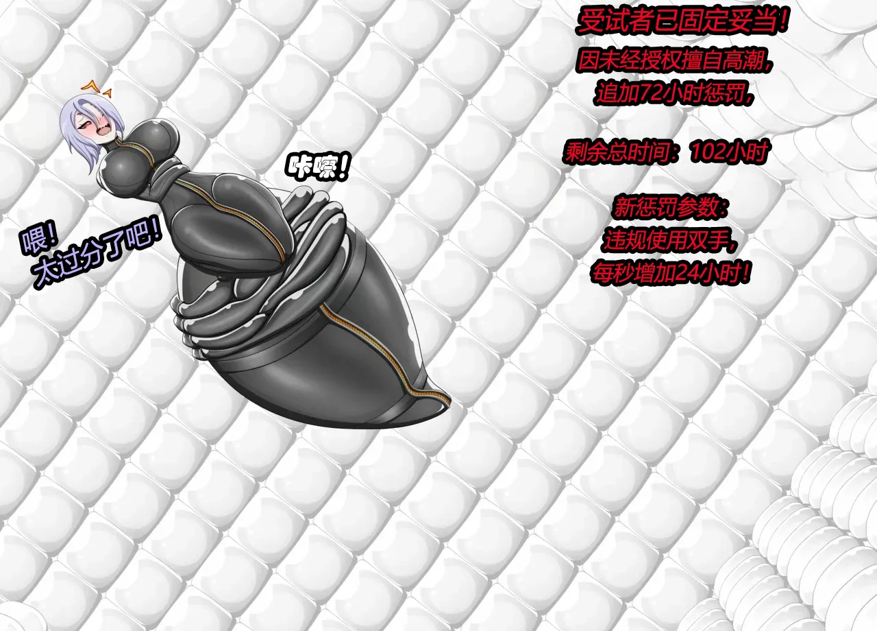 [JacketFreak] Arachnera Story（有条色狼汉化） numero di immagine  44