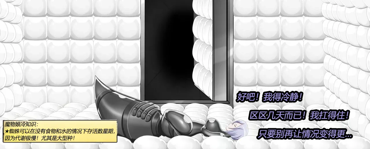 [JacketFreak] Arachnera Story（有条色狼汉化） numero di immagine  48