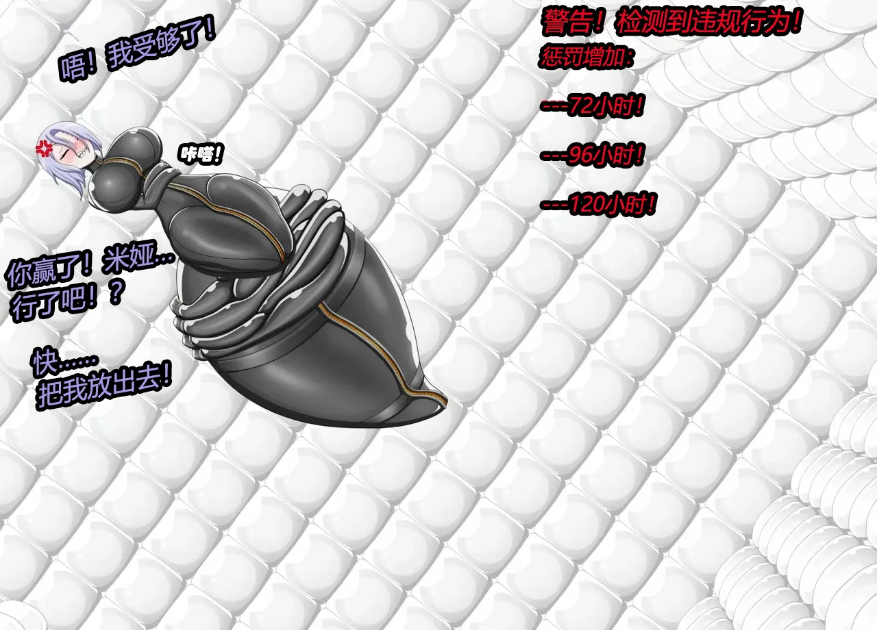 [JacketFreak] Arachnera Story（有条色狼汉化） numero di immagine  51