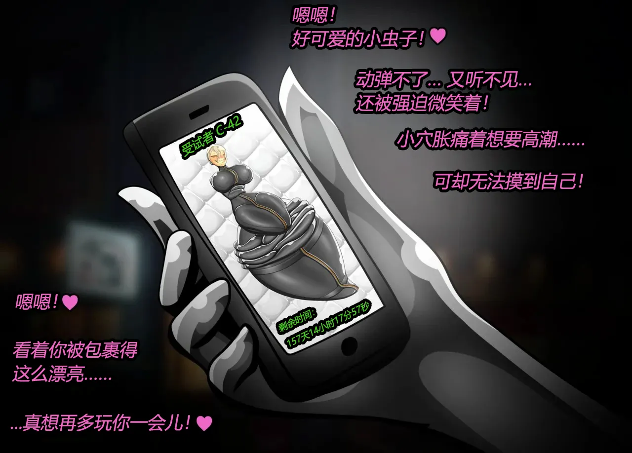 [JacketFreak] Arachnera Story（有条色狼汉化） numero di immagine  69