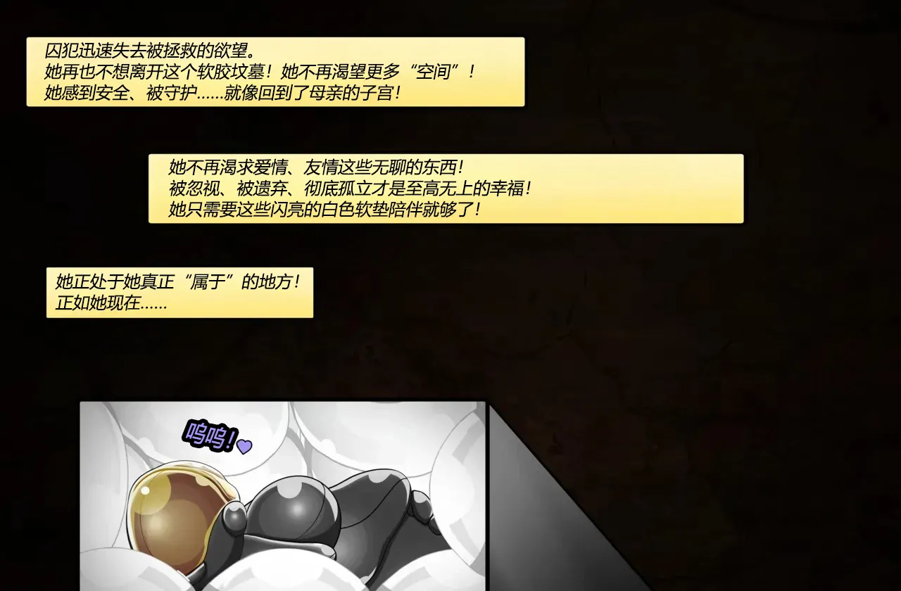 [JacketFreak] Arachnera Story（有条色狼汉化） numero di immagine  81