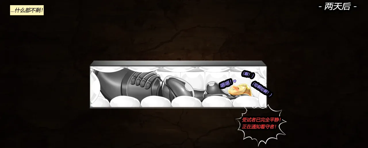 [JacketFreak] Arachnera Story（有条色狼汉化） numero di immagine  82