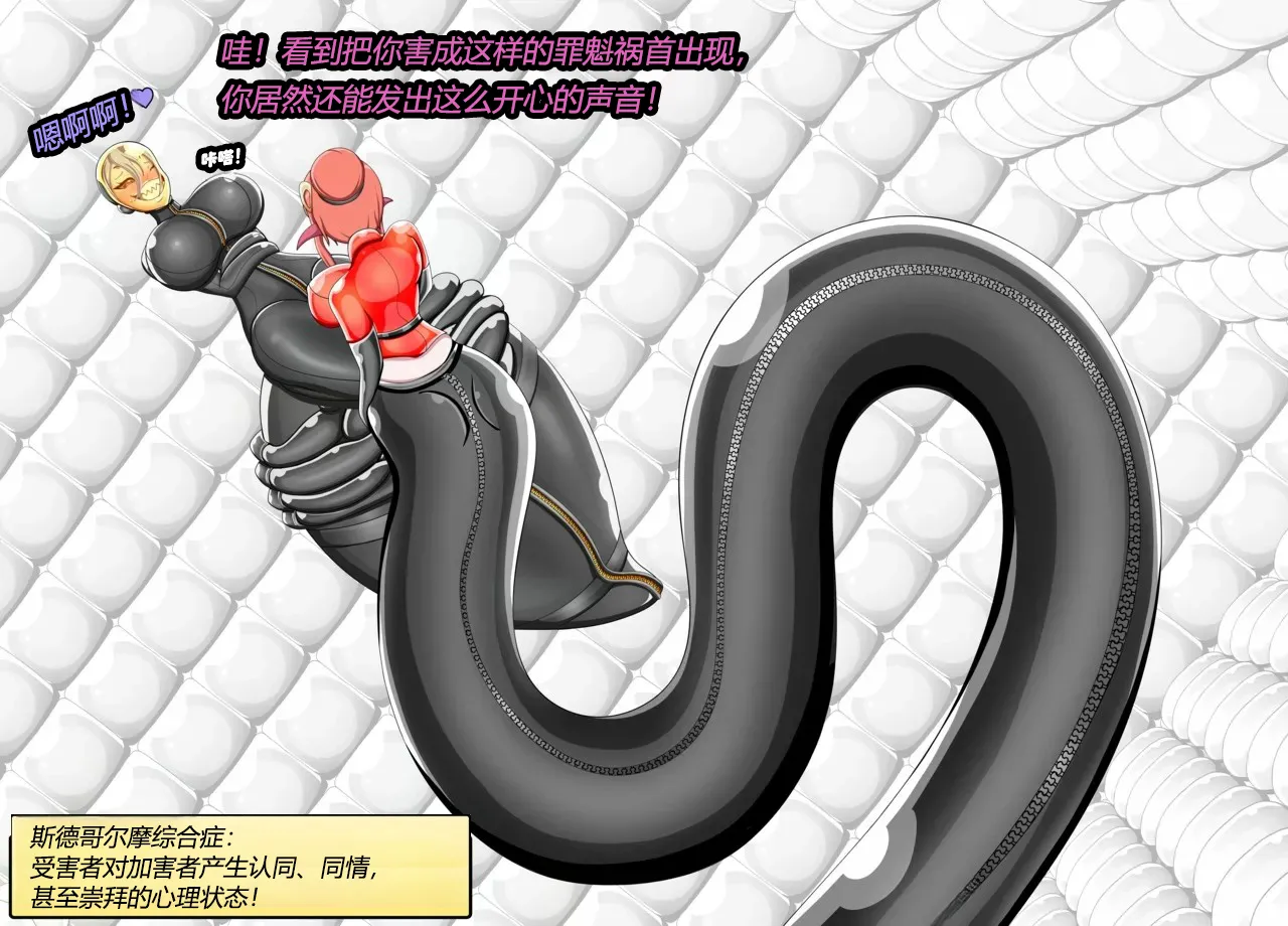 [JacketFreak] Arachnera Story（有条色狼汉化） numero di immagine  87