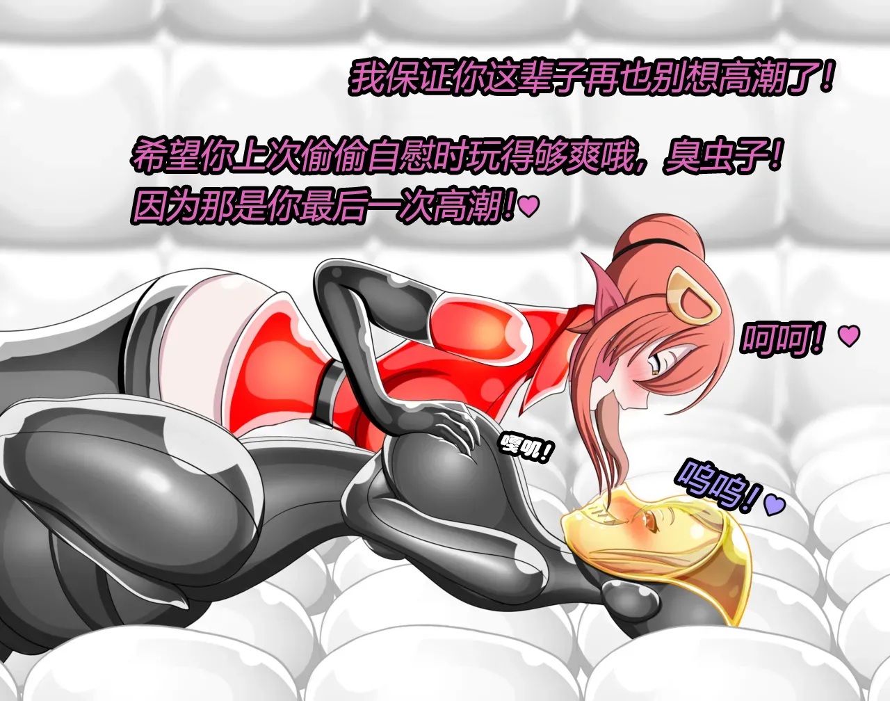 [JacketFreak] Arachnera Story（有条色狼汉化） numero di immagine  90