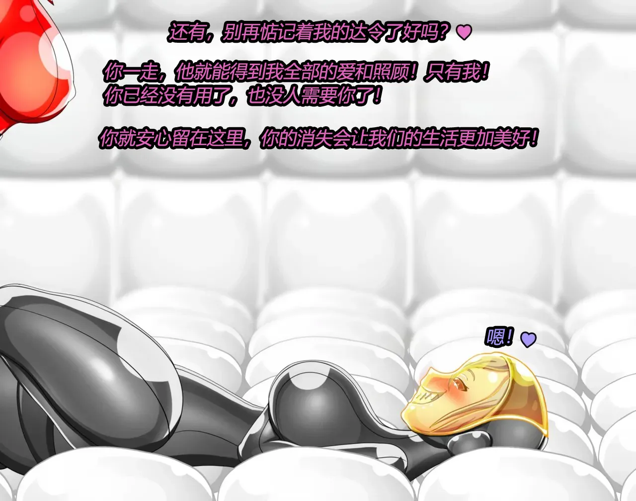 [JacketFreak] Arachnera Story（有条色狼汉化） numero di immagine  92