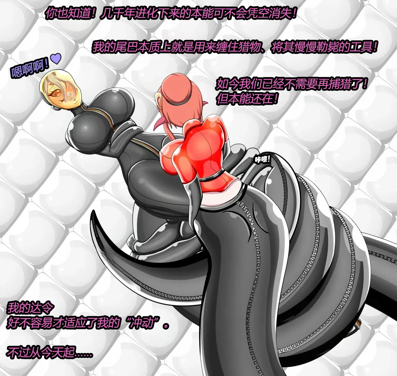 [JacketFreak] Arachnera Story（有条色狼汉化） numero di immagine  95