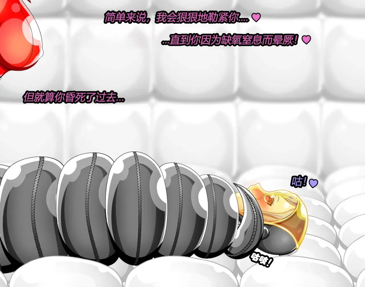 [JacketFreak] Arachnera Story（有条色狼汉化） numero di immagine  97