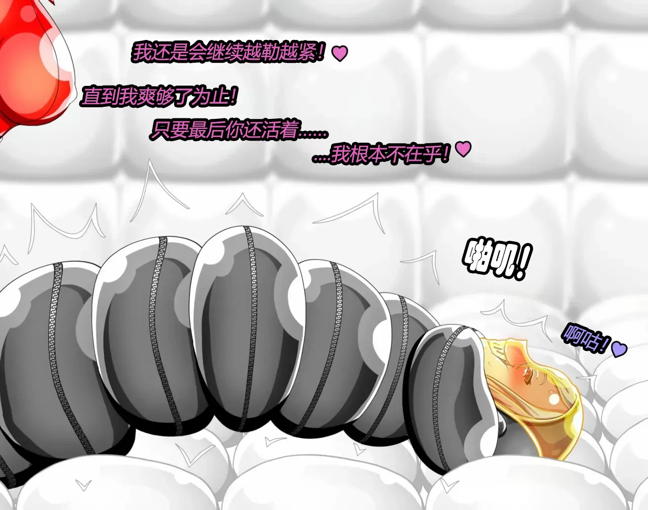 [JacketFreak] Arachnera Story（有条色狼汉化） numero di immagine  98